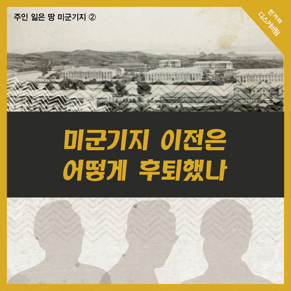 ¹Ì±º±âÁö ÀÌÀüÀº ¾î¶»°Ô ÈÄÅðÇß³ª