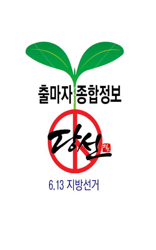 6.13 Áö¹æ¼±°Å Ã⸶ÀÚ Á¾ÇÕÁ¤º¸